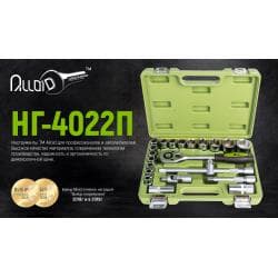 Набір головок 1/2", 22 предмета Alloid. 10-32 мм. 2