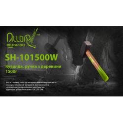Кувалда, ручка з деревини 1500г (SH-101500W) Alloid 2