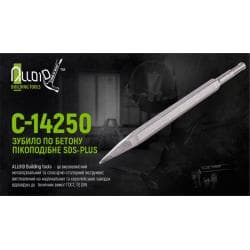 Зубило для бетону пікоподібне SDS-plus 14x250мм Alloid 2