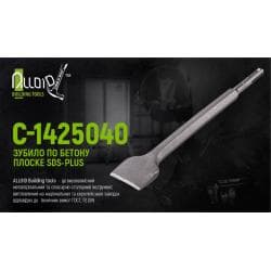 Зубило для бетону плоске SDS-plus 14x250х40мм Alloid 2