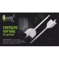 Свердло по дереву пір'яне 26x150мм Alloid 2