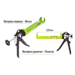 Пістолет для герметика CG-05105 225мм Alloid 3