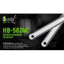 Полотно ножівкове по металу 300х12х0,58, 24Т, Р6М5, Carbon Steel Alloid. 2