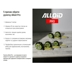 Alloid Pro. Рулетка з автостопом 3 м/16 мм, MT-740316 3