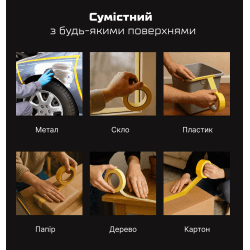 Alloid Pro. Стрічка малярська 24мм х 20м, 140мкм 2