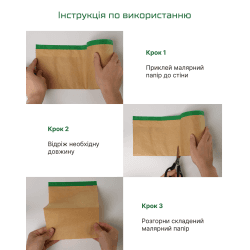 Alloid Pro. Папір захисний 250мм x 20м 3