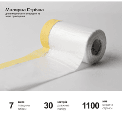 Плівка захисна з малярною стрічкою 1100мм*30м 2