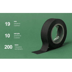 Alloid Pro. Стрічка ізоляційна лавсанова 200мкм (чорна) 19мм*10м 3