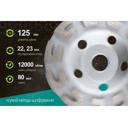 Alloid Pro. Диск алмазний шліфувальний C-Type 125мм 3