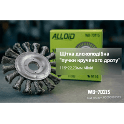 Щітка дископодібна "пучки крученого дроту" 115*22,23мм Alloid 2