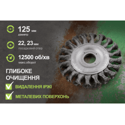 Щітка дископодібна "пучки крученого дроту" 125*22,23мм Alloid 3
