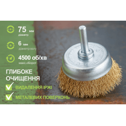 Щітка торцева "кручений дріт" 75мм, для дриля Alloid 3