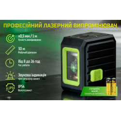 Alloid Pro. Рівень лазерний 2D, LL-2218 3