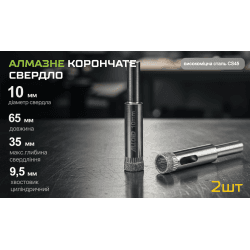 Alloid Base. Свердло корончате алмазне по склу та кераміці 10мм (2шт) 3