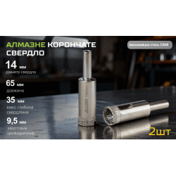 Alloid Base. Свердло корончате алмазне по склу та кераміці 14мм (2шт) 3