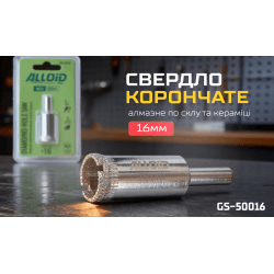 Alloid Base. Свердло корончате алмазне по склу та кераміці 16мм 2