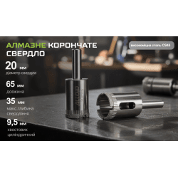 Alloid Base. Свердло корончате алмазне по склу та кераміці 20мм 3