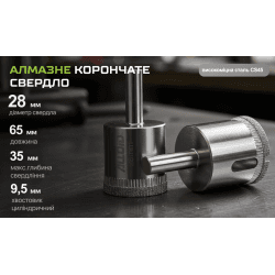 Alloid Base. Свердло корончате алмазне по склу та кераміці 28мм 3