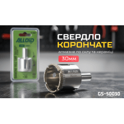 Alloid Base. Свердло корончате алмазне по склу та кераміці 30мм 2