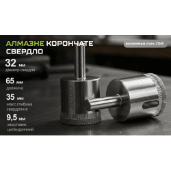 Alloid Base. Свердло корончате алмазне по склу та кераміці 32мм 3