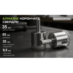 Alloid Base. Свердло корончате алмазне по склу та кераміці 35мм 3