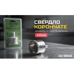 Alloid Base. Свердло корончате алмазне по склу та кераміці 40мм 2