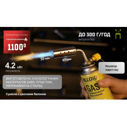 Alloid Pro. Пальник газовий FG-7023, сопло 32мм 3