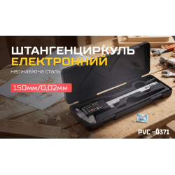 Alloid Pro. Штангенциркуль електронний, 150мм/0,02мм, нержавіюча сталь 2