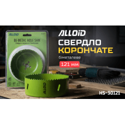 Alloid. Свердло корончате біметалеве 121мм 2