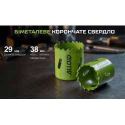 Alloid. Свердло корончате біметалеве 29мм 3