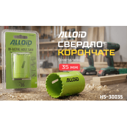 Alloid. Свердло корончате біметалеве 35мм 2