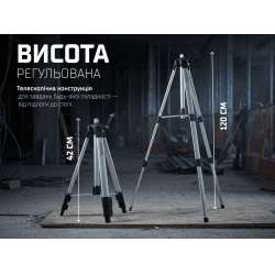 Alloid Pro. Штатив для лазерного рівня, TA-120S 3