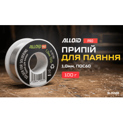 Alloid Pro. Припій для паяння 1,0мм, ПОС60 100г 2