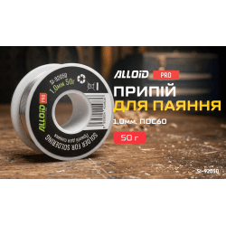 Alloid Pro. Припій для паяння 1,0мм, ПОС60 50г 2