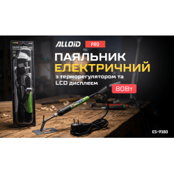Alloid Pro. Паяльник електричний з терморегулятором та LCD дисплеєм, 80Вт 2