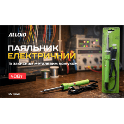 Alloid Base. Паяльник електричний, 40Вт 2