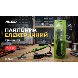 Alloid. Паяльник електричний з тримачем, 60Вт 2