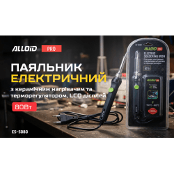Alloid Pro. Паяльник електричний з керамічним нагрівачем, терморегулятором та LCD дисплеєм, 80Вт 2