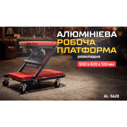 Alloid. Підкатна візок для СТО 2в1 (стілець) 2