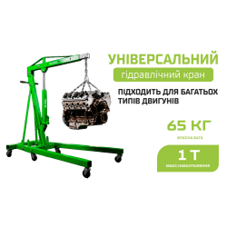Alloid. Складний кран 1 тонна 3