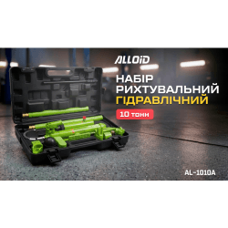Alloid. Набір рихтувальний гідравлічний 10 тонн (без коліс) 3