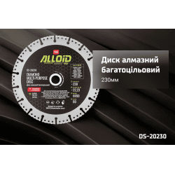 Alloid Pro. Диск алмазний багатоцільовий 230мм 2
