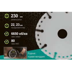 Alloid Pro. Диск алмазний відрізний Deep Cutting 125мм 3