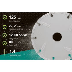 Alloid Pro. Диск алмазний сегментний ультратонкий 125мм 3