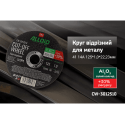 Alloid Pro. Круг відрізний по металу 41 14А 125 1,0 22,23мм 2