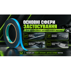 Скотч автомобільний двосторонній на спіненій основі 12мм х 5м, синій ПЕ лайнер, Alloid, серія Pro 3
