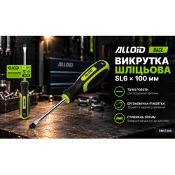 Alloid Base. Викрутка шліцева 6 мм*100 мм 3