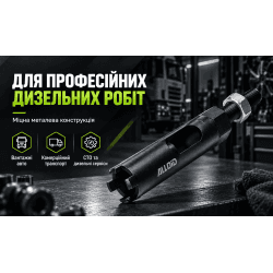 Alloid. Головка для демонтажу дiзеліних форсунок з притискальним гвиинтом. KG-6150 3