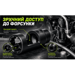 Alloid. Головка для дизельних форсунок 27 мм. 3