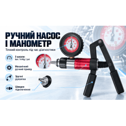 Вакуумметр, набір 20 предм (W-4030B) Alloid 3